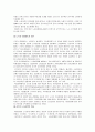 [노사관계론]우리나라 노사관계의 현황과 문제점 및 신노사문화 형성방안 (A+리포트) 14페이지