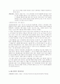 3불정책 장점과 단점 찬성과 반대의 의견 3페이지