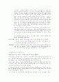 3불정책 장점과 단점 찬성과 반대의 의견 4페이지