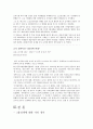 3불정책 장점과 단점 찬성과 반대의 의견 5페이지