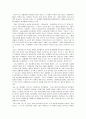 3불정책 장점과 단점 찬성과 반대의 의견 6페이지