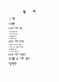 교육 이민  2페이지