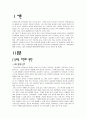 교육 이민  3페이지