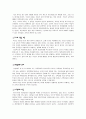 교육 이민  4페이지