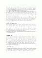교육 이민  6페이지
