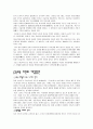 교육 이민  7페이지