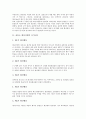 [울릉도][울릉도환경][울릉도화산지형]울릉도 화산지형의 특징, 울릉도 화산지형의 시기구분, 울릉도와 제주도의 화산지형 비교, 울릉도의 기후, 울릉도의 식물군락 실태, 울릉도의 지역별 식물군락에 관한 분석 3페이지