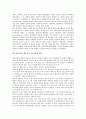 [울릉도][울릉도환경][울릉도화산지형]울릉도 화산지형의 특징, 울릉도 화산지형의 시기구분, 울릉도와 제주도의 화산지형 비교, 울릉도의 기후, 울릉도의 식물군락 실태, 울릉도의 지역별 식물군락에 관한 분석 4페이지