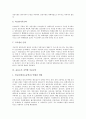 [울릉도][울릉도환경][울릉도화산지형]울릉도 화산지형의 특징, 울릉도 화산지형의 시기구분, 울릉도와 제주도의 화산지형 비교, 울릉도의 기후, 울릉도의 식물군락 실태, 울릉도의 지역별 식물군락에 관한 분석 7페이지