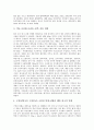 [울릉도][울릉도환경][울릉도화산지형]울릉도 화산지형의 특징, 울릉도 화산지형의 시기구분, 울릉도와 제주도의 화산지형 비교, 울릉도의 기후, 울릉도의 식물군락 실태, 울릉도의 지역별 식물군락에 관한 분석 9페이지