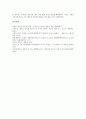 [울릉도][울릉도환경][울릉도화산지형]울릉도 화산지형의 특징, 울릉도 화산지형의 시기구분, 울릉도와 제주도의 화산지형 비교, 울릉도의 기후, 울릉도의 식물군락 실태, 울릉도의 지역별 식물군락에 관한 분석 10페이지