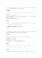 [위장관][위][위장][소화][위질환][위장질환][위보호][위장보호]위장관의 기능, 위(위장)의 소화작용, 위(위장)질환의 발병요인, 위(위장)에 좋은 음식, 위(위장)를 보호하는 올바른 습관에 관한 분석 9페이지