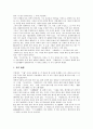 [주희][주희의 생애][주희의 세계관][주희의 철학사상][주희의 이기론][주희의 심성론]주희의 생애와 주희의 세계관, 주희의 철학사상 및 주희의 이기론, 주희의 심성론에 관한 분석(주희, 세계관, 철학사상, 이기론, 심성론) 8페이지