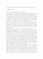 [지대][지대론][지대추구][리카르도]자본주의적 지대의 발생, 리카르도의 지대론, 지대추구의 비용, 지대추구와 정부의 행동, 사회적 수익이 없는 지대추구, 지대추구로 생기는 직간접적 피해 심층 분석 7페이지