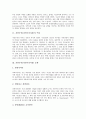 자연주의(자연주의사상)의 역사, 자연주의(자연주의사상) 문학, 국내외 자연주의(자연주의사상), 스피노자의 자연주의(자연주의사상), 에밀졸라의 자연주의(자연주의사상), 김동인의 자연주의(자연주의사상) 분석 3페이지