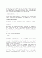 자연주의(자연주의사상)의 역사, 자연주의(자연주의사상) 문학, 국내외 자연주의(자연주의사상), 스피노자의 자연주의(자연주의사상), 에밀졸라의 자연주의(자연주의사상), 김동인의 자연주의(자연주의사상) 분석 4페이지