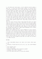 자연주의(자연주의사상)의 역사, 자연주의(자연주의사상) 문학, 국내외 자연주의(자연주의사상), 스피노자의 자연주의(자연주의사상), 에밀졸라의 자연주의(자연주의사상), 김동인의 자연주의(자연주의사상) 분석 11페이지