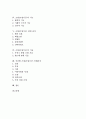 [조명][조명기구][조명(조명기구) 인테리어]조명(조명기구)의 종류, 조명(조명기구) 방식에 의한 분류, 조명(조명기구)의 기능, 조명(조명기구) 관련 용어, 조명(조명기구)의 기술, 공간별 조명(조명기구) 인테리어 2페이지