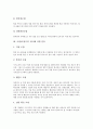[조명][조명기구][조명(조명기구) 인테리어]조명(조명기구)의 종류, 조명(조명기구) 방식에 의한 분류, 조명(조명기구)의 기능, 조명(조명기구) 관련 용어, 조명(조명기구)의 기술, 공간별 조명(조명기구) 인테리어 5페이지