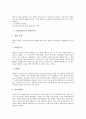 [조명][조명기구][조명(조명기구) 인테리어]조명(조명기구)의 종류, 조명(조명기구) 방식에 의한 분류, 조명(조명기구)의 기능, 조명(조명기구) 관련 용어, 조명(조명기구)의 기술, 공간별 조명(조명기구) 인테리어 7페이지