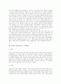 [조명][조명기구][조명(조명기구) 인테리어]조명(조명기구)의 종류, 조명(조명기구) 방식에 의한 분류, 조명(조명기구)의 기능, 조명(조명기구) 관련 용어, 조명(조명기구)의 기술, 공간별 조명(조명기구) 인테리어 9페이지