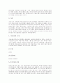 [조명][조명기구][조명(조명기구) 인테리어]조명(조명기구)의 종류, 조명(조명기구) 방식에 의한 분류, 조명(조명기구)의 기능, 조명(조명기구) 관련 용어, 조명(조명기구)의 기술, 공간별 조명(조명기구) 인테리어 10페이지