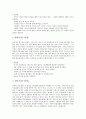 [치아][치아건강][치아의 구조][치아의 역할][치아가 하는 일][치아의 관리][젖니 관리의 중요성][치아건강과 스포츠]치아의 구조, 치아의 역할, 치아가 하는 일, 치아의 관리, 젖니 관리 중요성, 치아건강과 스포츠 4페이지