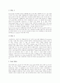 [IR분광][적외선스펙트럼][적외선]IR분광(적외선스펙트럼)의 원리, IR분광(적외선스펙트럼)의 시료, IR분광기(적외선스펙트로미터)를 이용한 시료의 스펙트럼, IR분광법(적외선스펙트럼)의 응용에 관한 분석 5페이지