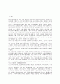 [한국인의 정서][민족성][민족의식][한국적 정서][한국정서]한국인의 정서구조(민족성)와 고전시가속의 한국적 정서(민족성) 및 한국의 문화적 정서 그리고 한국인의 정서(민족성)에 따른 제언 분석 2페이지