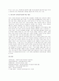 [한국인의 정서][민족성][민족의식][한국적 정서][한국정서]한국인의 정서구조(민족성)와 고전시가속의 한국적 정서(민족성) 및 한국의 문화적 정서 그리고 한국인의 정서(민족성)에 따른 제언 분석 7페이지