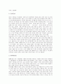 [해외유학][인재양성][조기유학][유학][조기유학 사례]해외유학 전면 허용과 인재양성, 조기유학이 아동에게 미치는 영향, 조기유학의 실태, 조기유학의 문제점, 조기유학 관련 사례, 조기유학에 관한 제언 분석 7페이지
