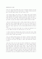 김동인의 붉은 산 감상 1페이지