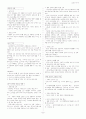 실업계교과서-주생활 요점정리 2페이지