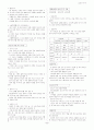 실업계교과서-주생활 요점정리 6페이지
