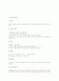[역사][역사진행][역사학][역사 어원][진보][역사 양면성][역사 보편성][역사 특수성]역사의 어원, 역사의 정의, 역사와 진보, 역사의 양면성, 역사의 보편성, 역사의 특수성, 역사와 진실, 역사에서의 인과관계 2페이지