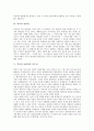 [역사][역사진행][역사학][역사 어원][진보][역사 양면성][역사 보편성][역사 특수성]역사의 어원, 역사의 정의, 역사와 진보, 역사의 양면성, 역사의 보편성, 역사의 특수성, 역사와 진실, 역사에서의 인과관계 4페이지