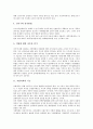 [지방의회][지방의회활동][지방의회 의결사항][행정사무감사][지방의회 과제]지방의회의 구성, 지방의회의 기능과 지방의회의 역할 및 지방의회의 의결사항, 행정사무감사 그리고 향후 지방의회의 과제 분석 3페이지