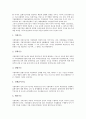 [지방의회][지방의회활동][지방의회 의결사항][행정사무감사][지방의회 과제]지방의회의 구성, 지방의회의 기능과 지방의회의 역할 및 지방의회의 의결사항, 행정사무감사 그리고 향후 지방의회의 과제 분석 4페이지