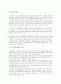 [지방의회][지방의회활동][지방의회 의결사항][행정사무감사][지방의회 과제]지방의회의 구성, 지방의회의 기능과 지방의회의 역할 및 지방의회의 의결사항, 행정사무감사 그리고 향후 지방의회의 과제 분석 7페이지