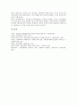 [지방의회][지방의회활동][지방의회 의결사항][행정사무감사][지방의회 과제]지방의회의 구성, 지방의회의 기능과 지방의회의 역할 및 지방의회의 의결사항, 행정사무감사 그리고 향후 지방의회의 과제 분석 8페이지