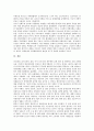 [의병][의병전쟁][독립군][의병활동][의병정신][의병운동]의병의 의의, 의병전쟁의 정치경제적 지향, 의병전쟁의 전개, 의병전쟁 중 의병에서 독립군으로의 변모 분석(의병, 의병전쟁, 독립군, 의병활동, 의병정신) 7페이지