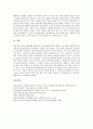 [통일교육][학교통일교육][남북통일][남북통일교육][통일]통일교육의 동기, 통일교육의 지도원칙, 통일교육의 중요성과 통일교육의 현실, 통일교육의 문제점 및 향후 통일교육의 방향, 향후 통일교육의 과제 분석 7페이지