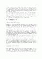 [지식기반경제사회]지식기반경제사회 정의와 형성, 지식기반경제사회 요구능력, 지식기반경제사회 진화경제학적 사고의 유용성, 지식기반경제사회에서 지식의 확산과 활용, 지식기반경제사회 관련 해외 사례 분석 5페이지