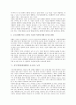 [지식기반경제사회]지식기반경제사회 정의와 형성, 지식기반경제사회 요구능력, 지식기반경제사회 진화경제학적 사고의 유용성, 지식기반경제사회에서 지식의 확산과 활용, 지식기반경제사회 관련 해외 사례 분석 7페이지