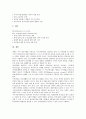 [지식기반경제사회]지식기반경제사회 정의와 형성, 지식기반경제사회 요구능력, 지식기반경제사회 진화경제학적 사고의 유용성, 지식기반경제사회에서 지식의 확산과 활용, 지식기반경제사회 관련 해외 사례 분석 14페이지
