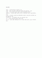 [지식기반경제사회]지식기반경제사회 정의와 형성, 지식기반경제사회 요구능력, 지식기반경제사회 진화경제학적 사고의 유용성, 지식기반경제사회에서 지식의 확산과 활용, 지식기반경제사회 관련 해외 사례 분석 15페이지