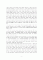 규장각의 도서관적 기능 4페이지