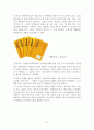 규장각의 도서관적 기능 9페이지