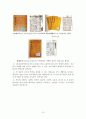 규장각의 도서관적 기능 10페이지