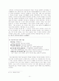 규장각의 도서관적 기능 15페이지
